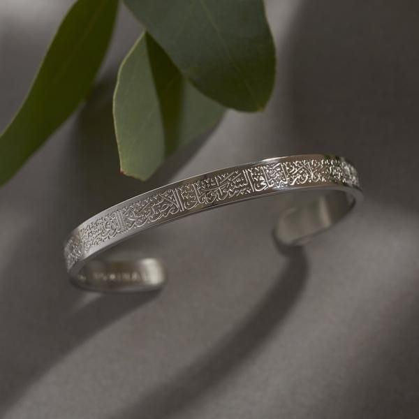 Ayat-ul-Kursi Kara Bracelet | Gold Silver | Adjustable